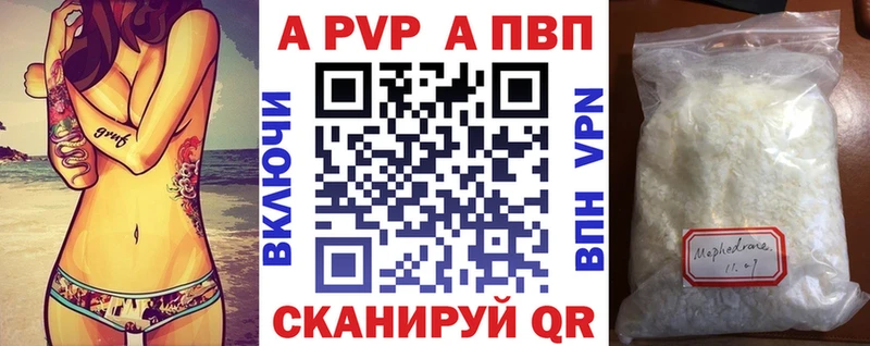 Купить закладки Ермолино Alfa_PVP кристаллы