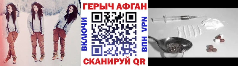 Купить закладки Ермолино Героин афганец