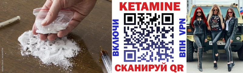 Кетамин VHQ  Купить закладки  Ермолино 