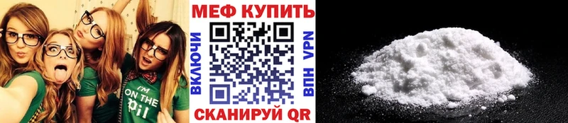 Купить где  Ермолино  Мефедрон мука 