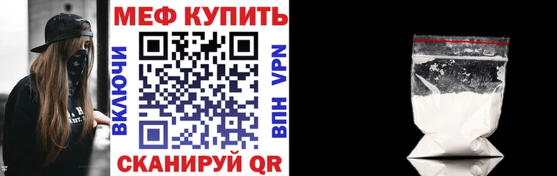 Меф мяу мяу кристаллы Ермолино